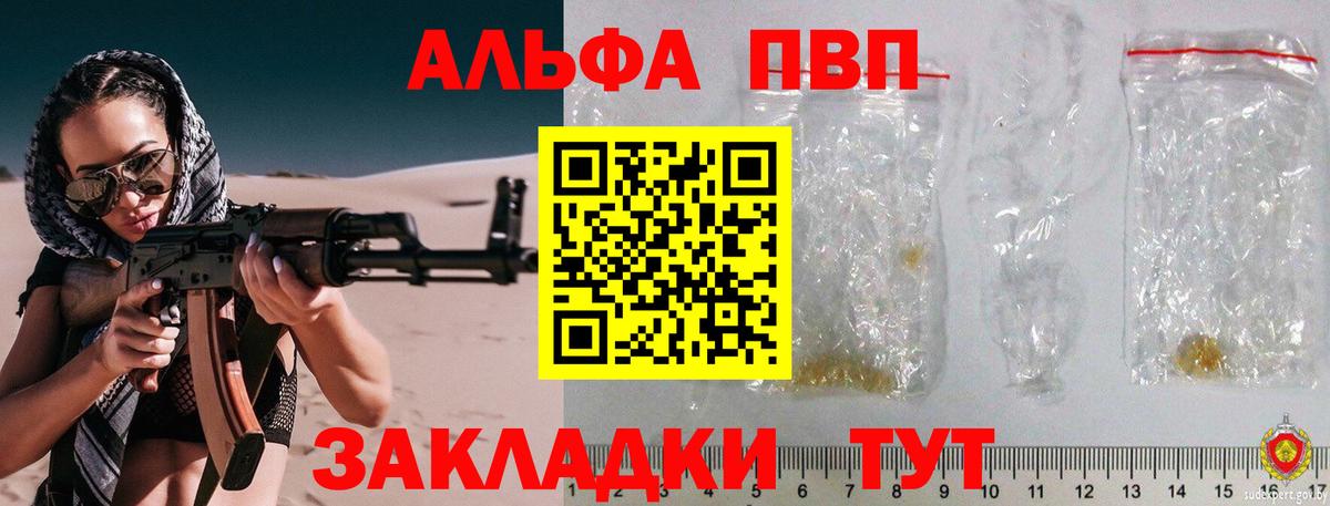 A-PVP крисы CK Людиново