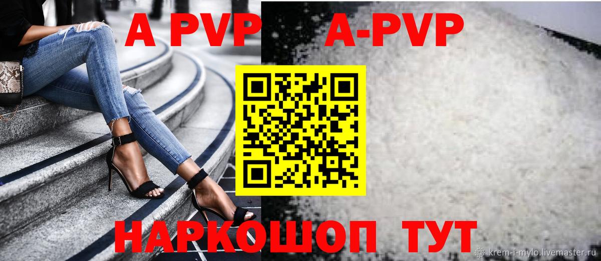 Людиново  цены   Вход с VPN  Альфа ПВП СК  Альфа ПВП СК  A-PVP 