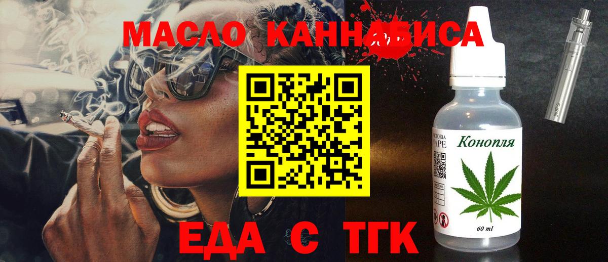 Людиново  Canna-Cookies марихуана  Вход с VPN 