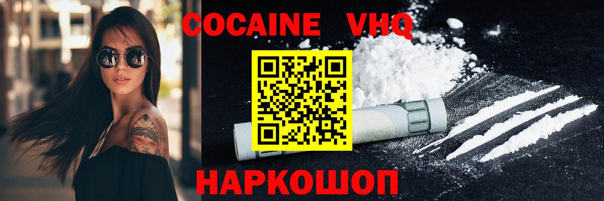 COCAIN 97% Людиново