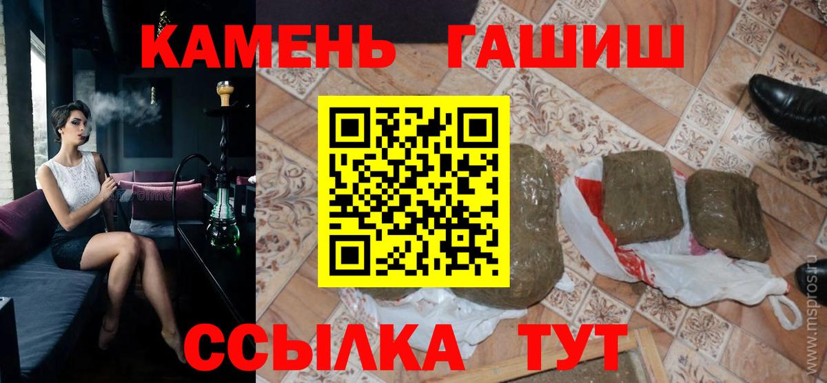 что такое   ГАШ  ГАШ ice o lator  Вход с VPN  ГАШ VHQ  Людиново 