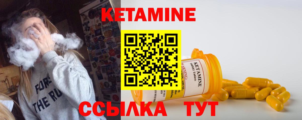 Кетамин ketamine  Вход с VPN  Людиново 