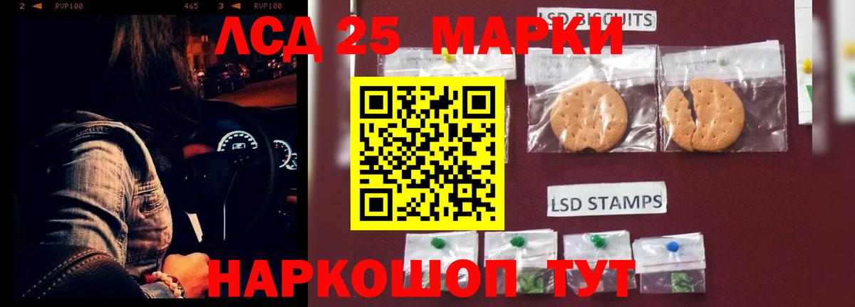 ЛСД экстази кислота Людиново