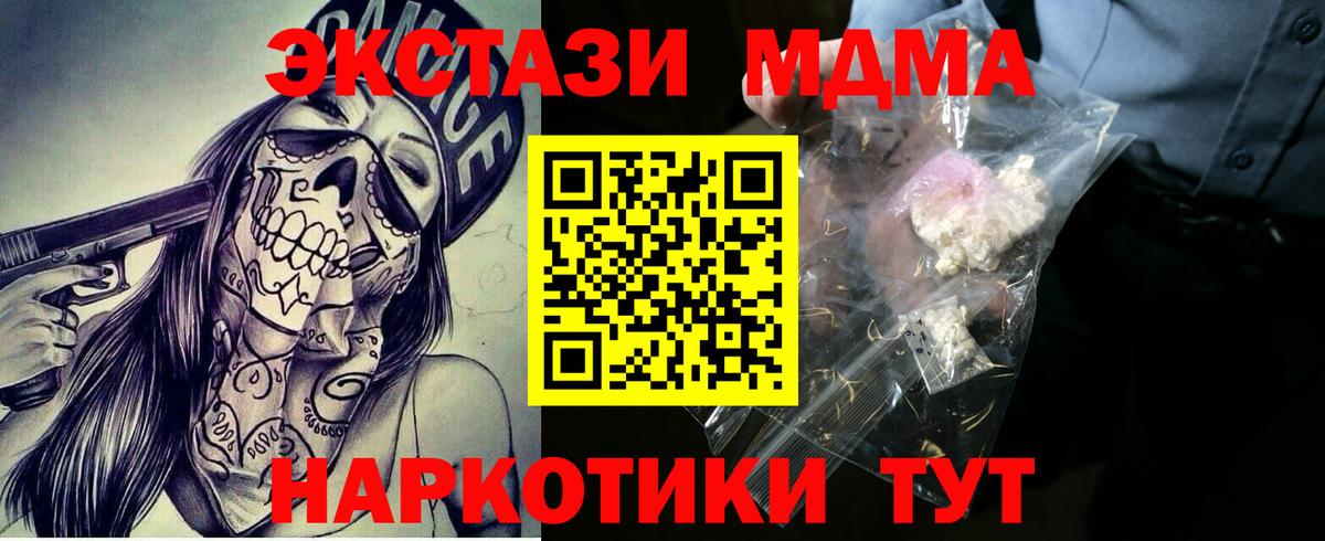 Людиново  МДМА кристаллы  MDMA кристаллы  Вход с VPN 