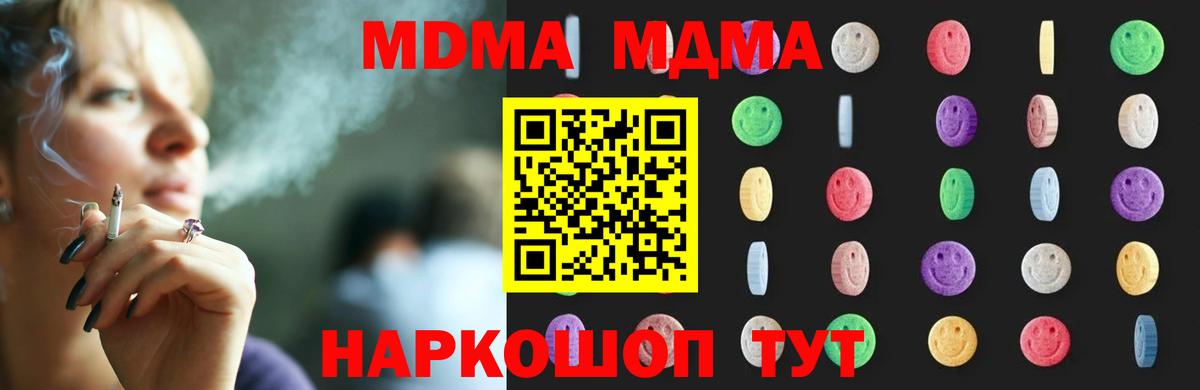 MDMA VHQ Людиново