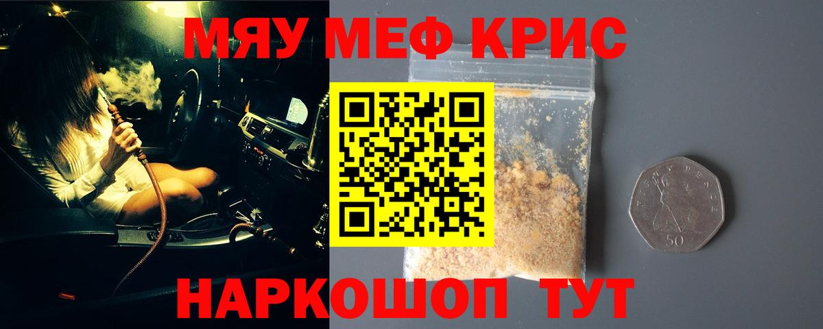 МЯУ-МЯУ VHQ  Мефедрон  Людиново  МЯУ-МЯУ 4 MMC  Вход с VPN 