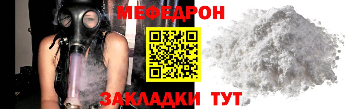 Мефедрон мука Людиново