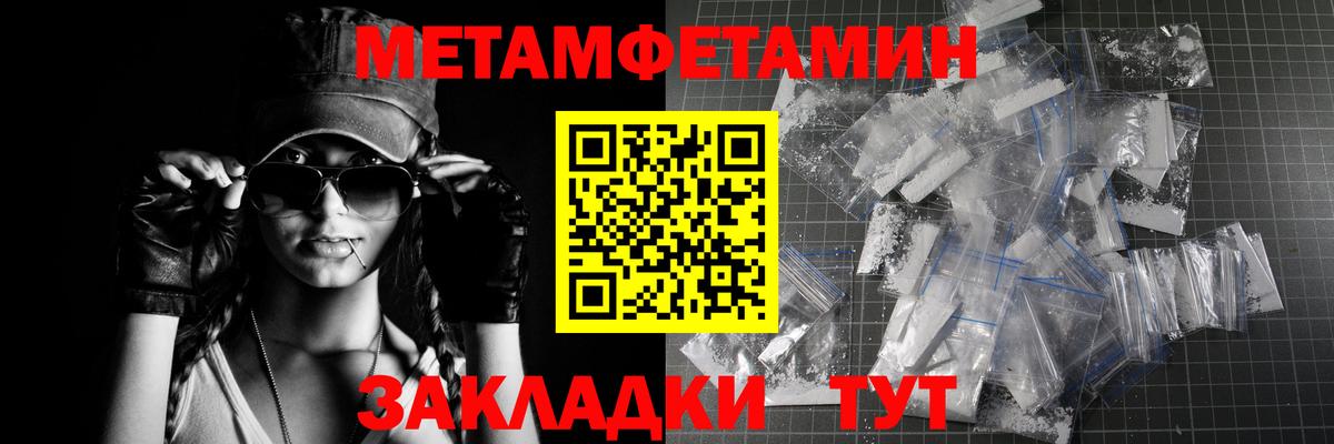 Людиново  МЕТАМФЕТАМИН Methamphetamine  Метамфетамин  Вход с VPN 
