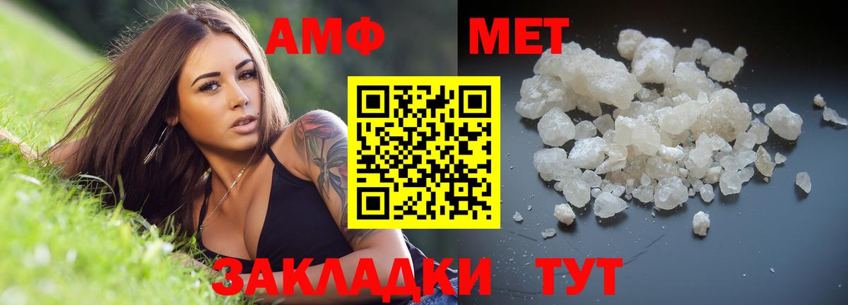Первитин винт Людиново