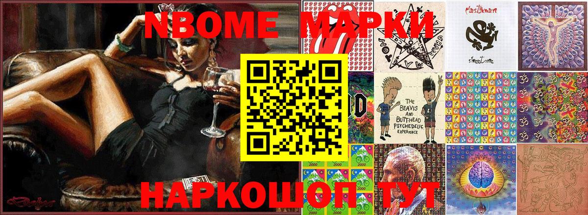 Марки 25I-NBOMe 1500мкг  Марки 25I-NBOMe 1500мкг  Вход с VPN  Людиново 