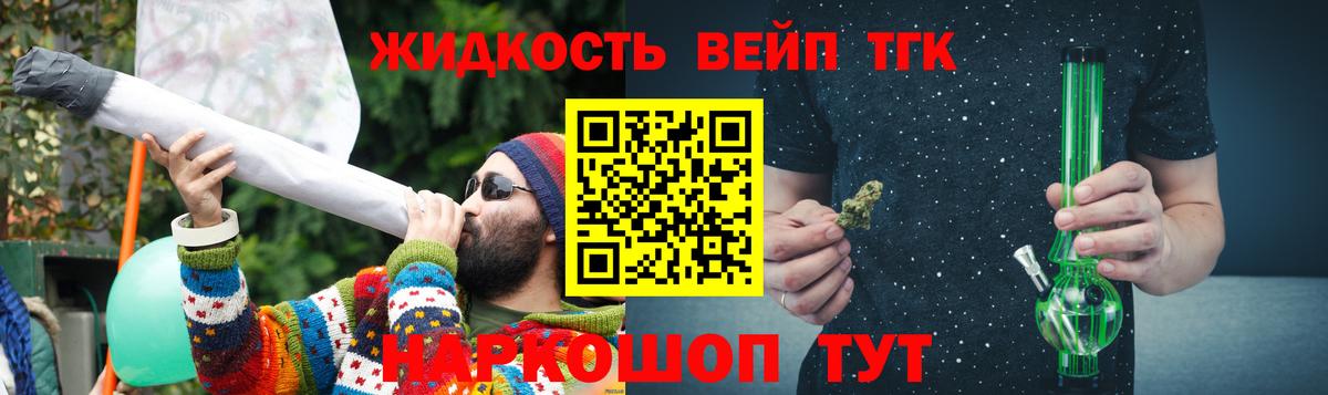 Дистиллят ТГК концентрат  ТГК гашишное масло  Вход с VPN  Людиново 